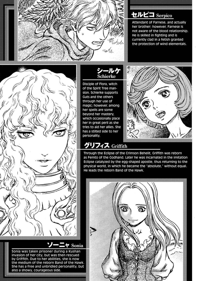Berserk Chapter 247 Page 9