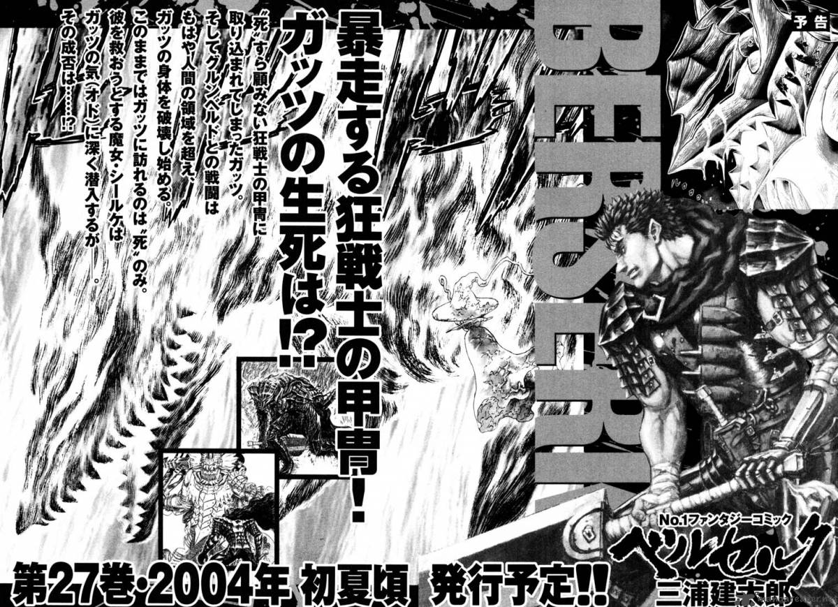 Berserk Chapter 26 Page 213