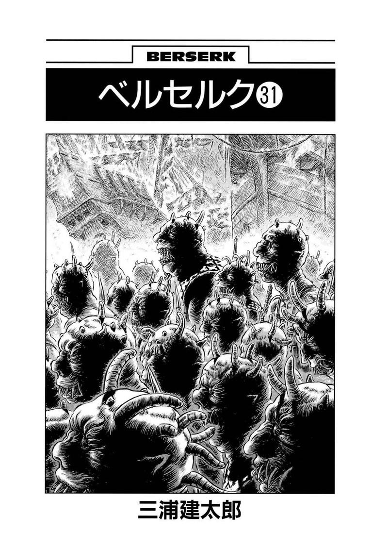 Berserk Chapter 267 Page 7