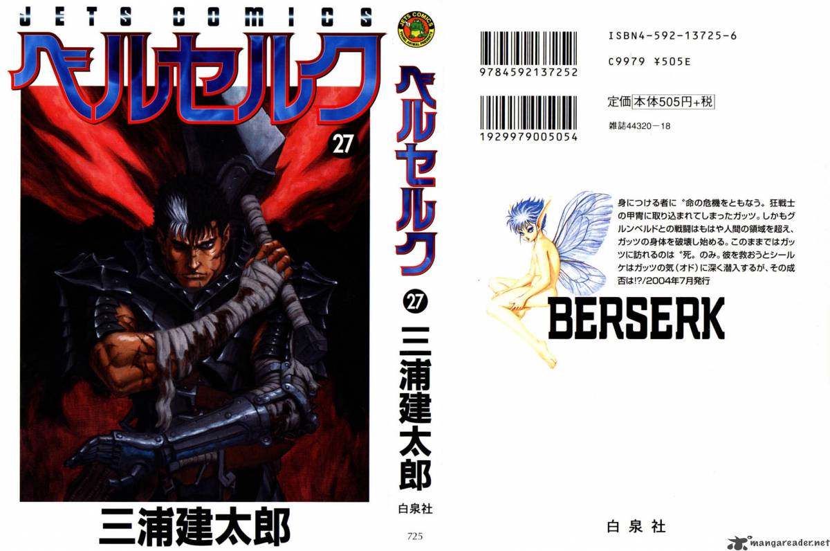 Berserk Chapter 27 Page 1