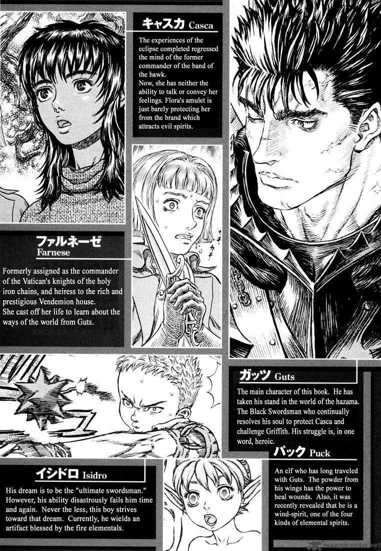 Berserk Chapter 27 Page 7