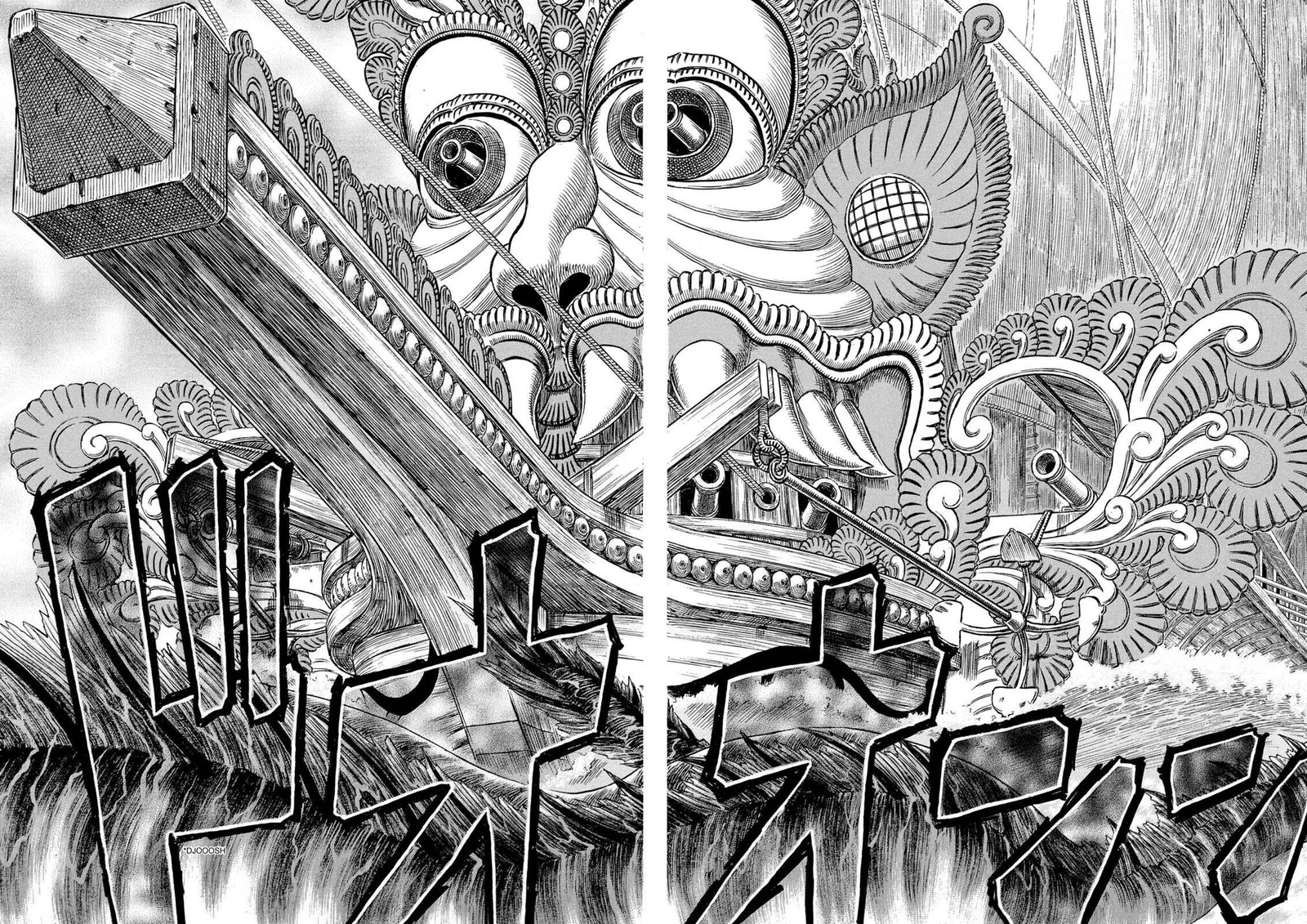 Berserk Chapter 270 Page 12