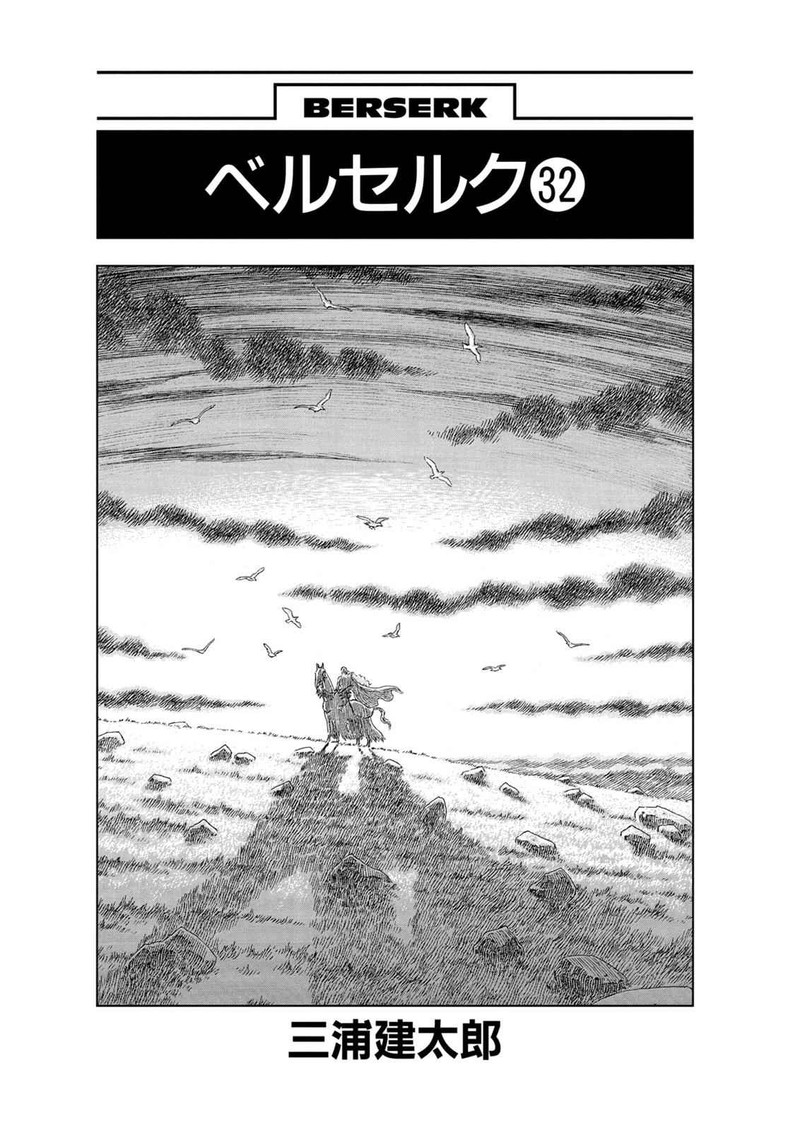 Berserk Chapter 277 Page 7