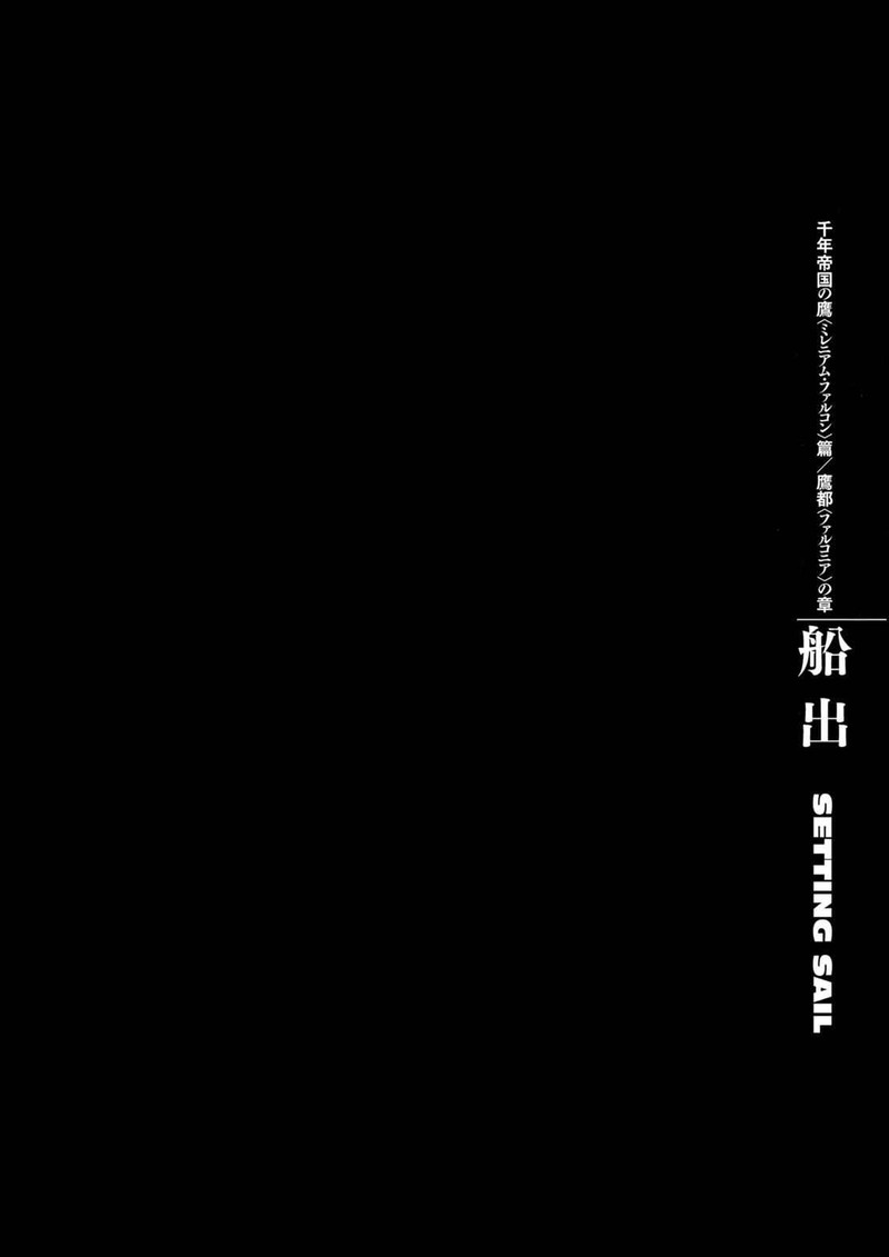 Berserk Chapter 278 Page 1
