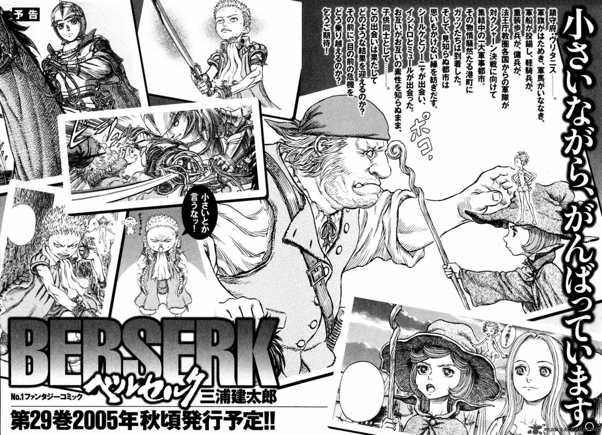 Berserk Chapter 28 Page 215