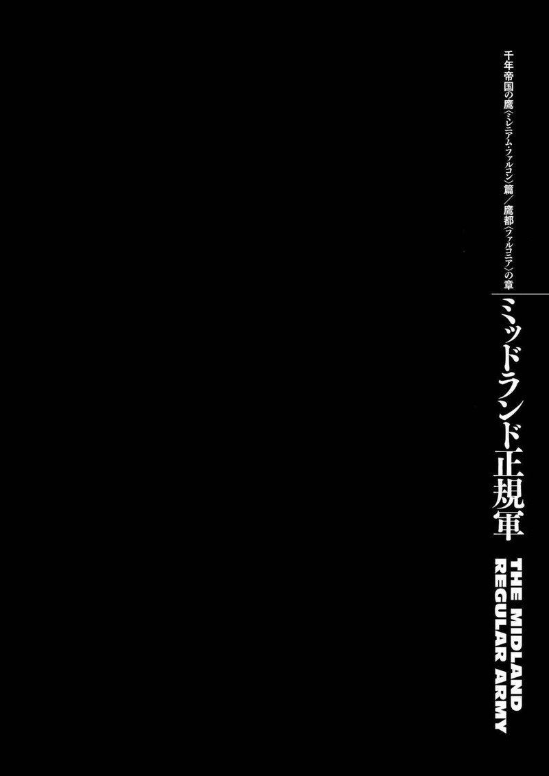 Berserk Chapter 284 Page 1