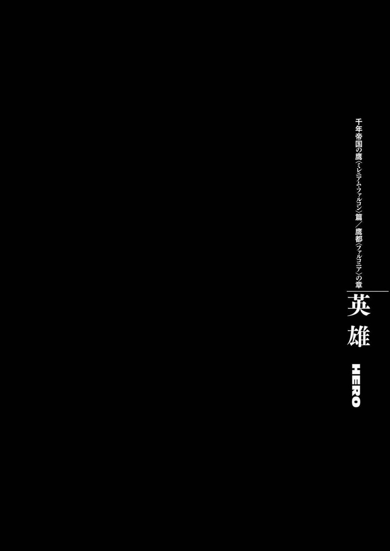 Berserk Chapter 285 Page 1