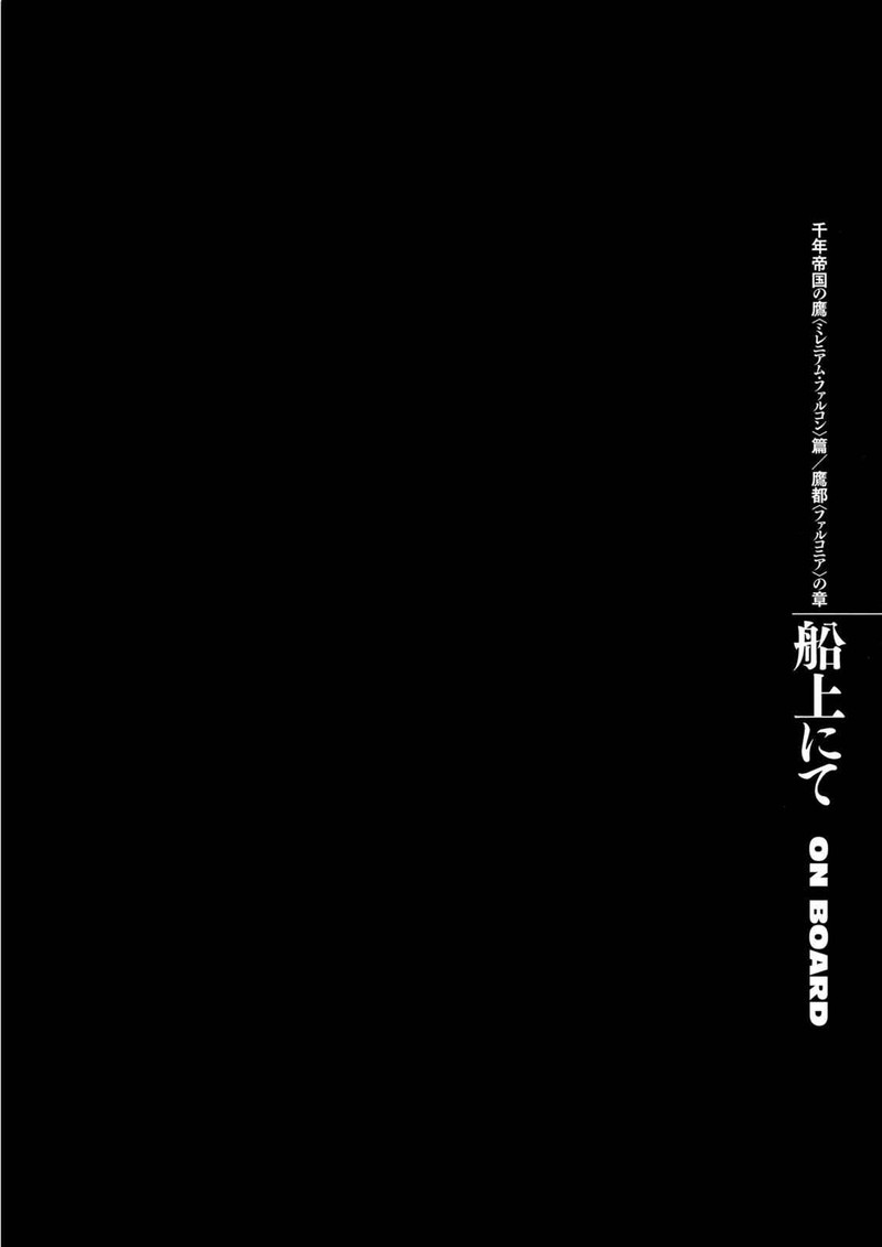 Berserk Chapter 286 Page 1