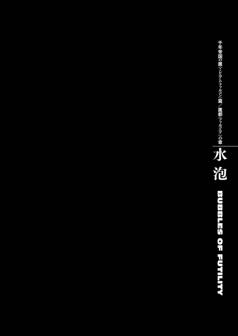 Berserk Chapter 287 Page 12