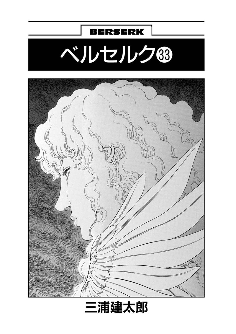 Berserk Chapter 287 Page 7