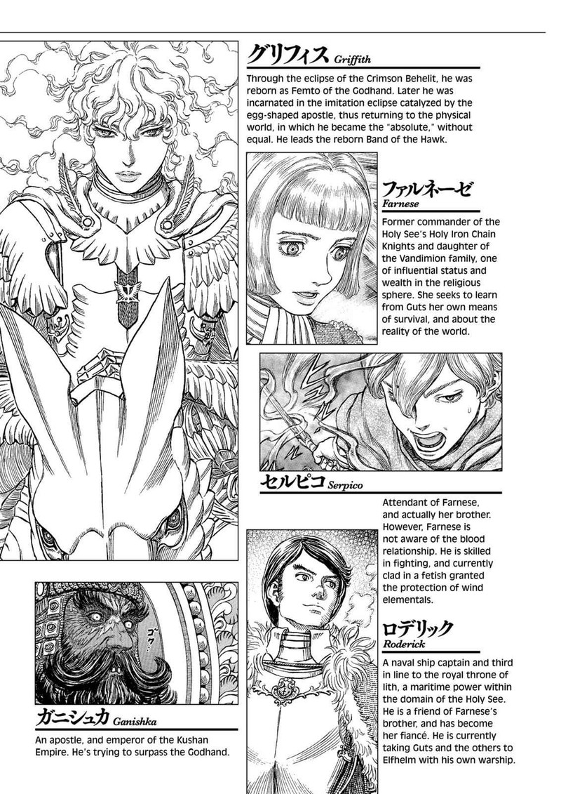 Berserk Chapter 287 Page 9