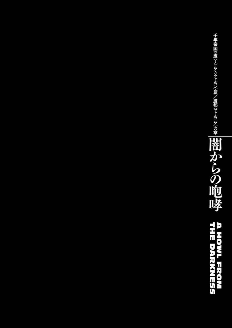 Berserk Chapter 290 Page 1