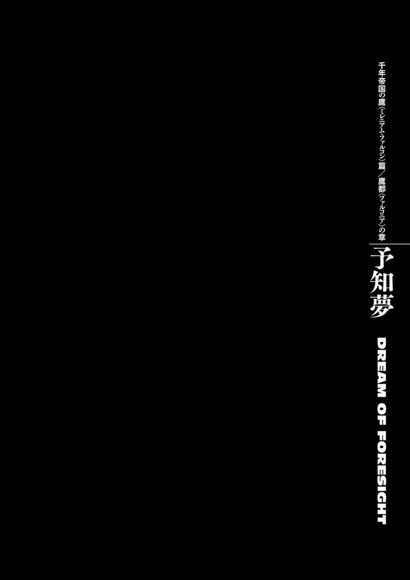 Berserk Chapter 291 Page 1