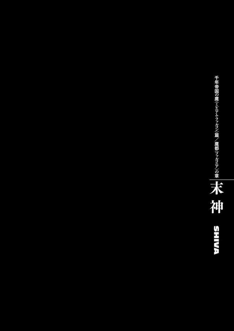 Berserk Chapter 295 Page 1