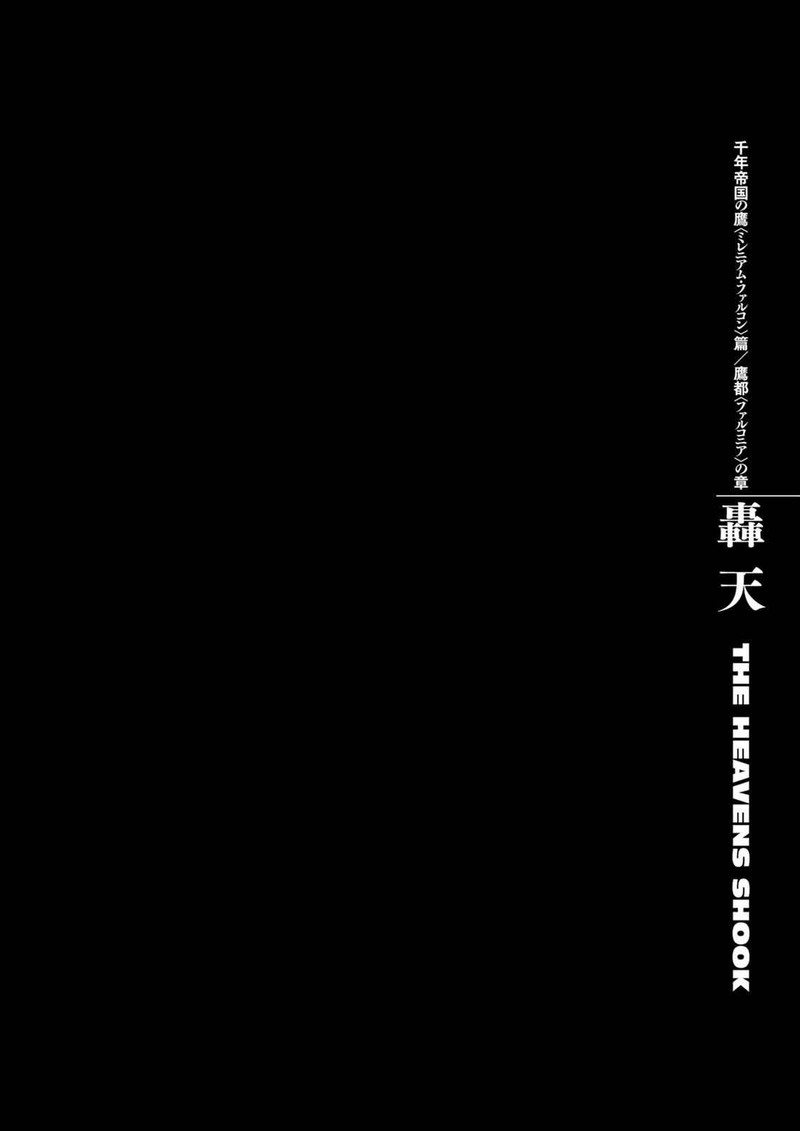 Berserk Chapter 296 Page 1