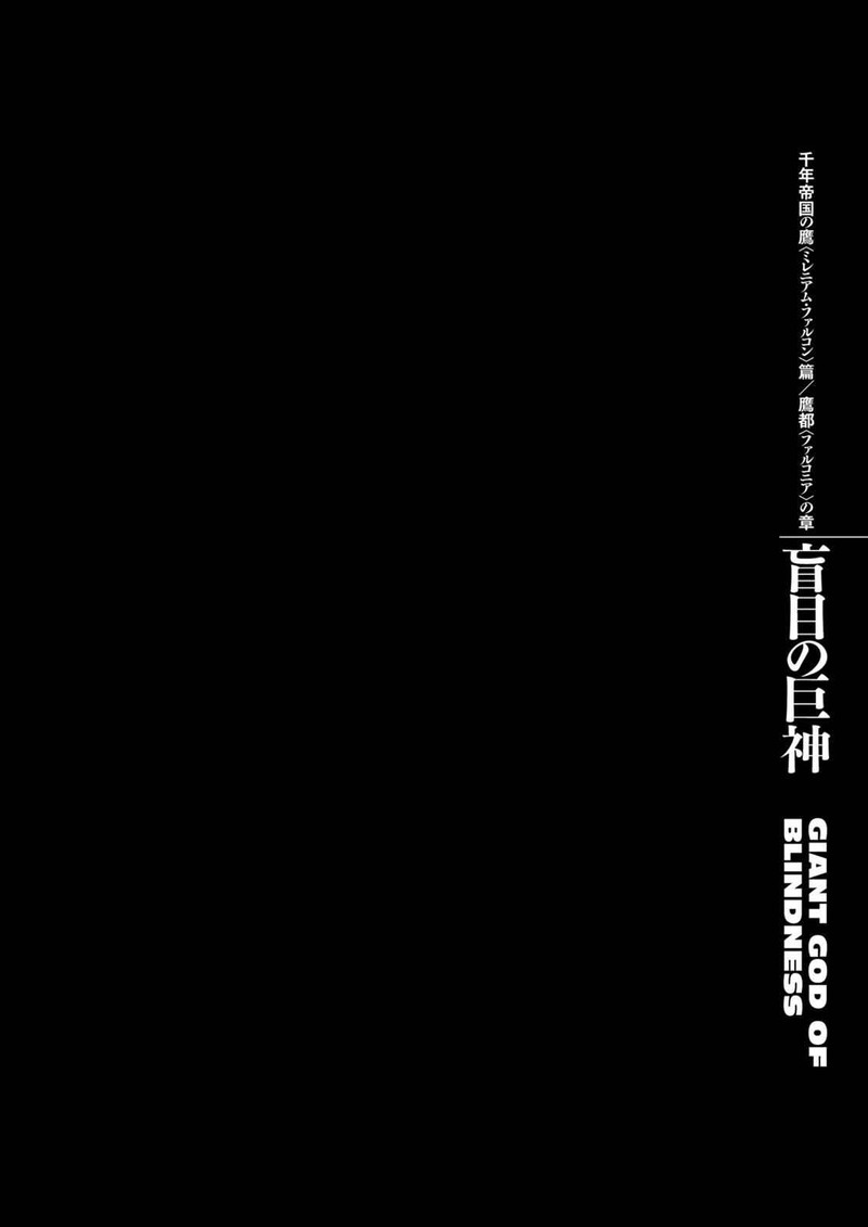 Berserk Chapter 297 Page 12