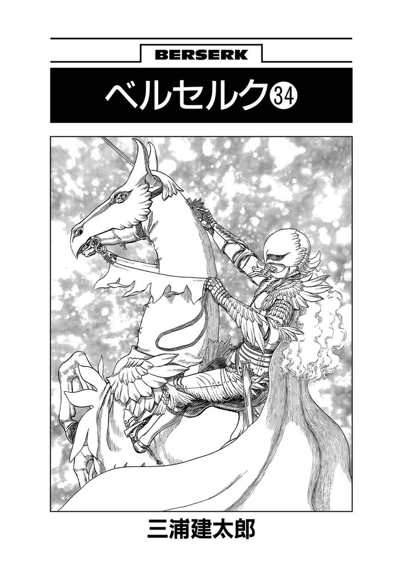 Berserk Chapter 297 Page 7