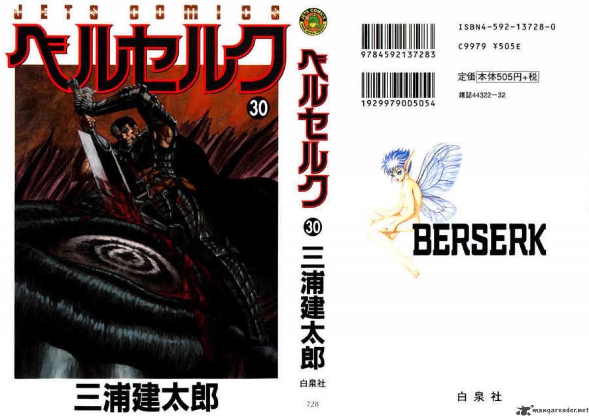 Berserk Chapter 30 Page 1