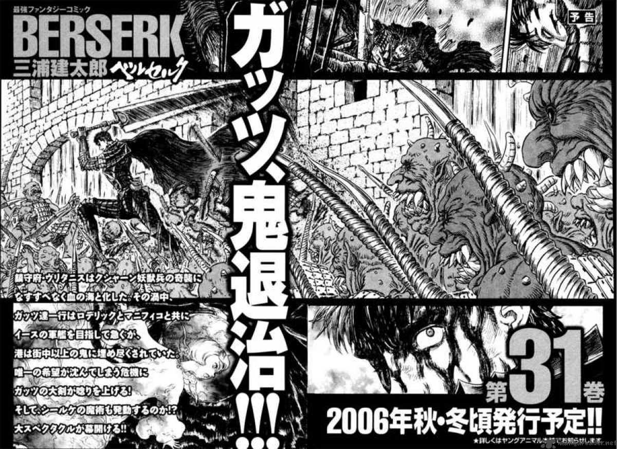 Berserk Chapter 30 Page 201