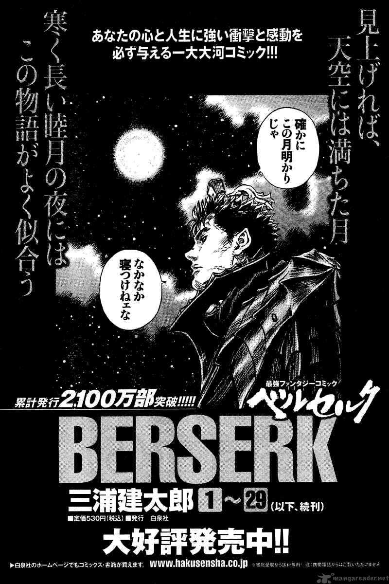 Berserk Chapter 31 Page 17