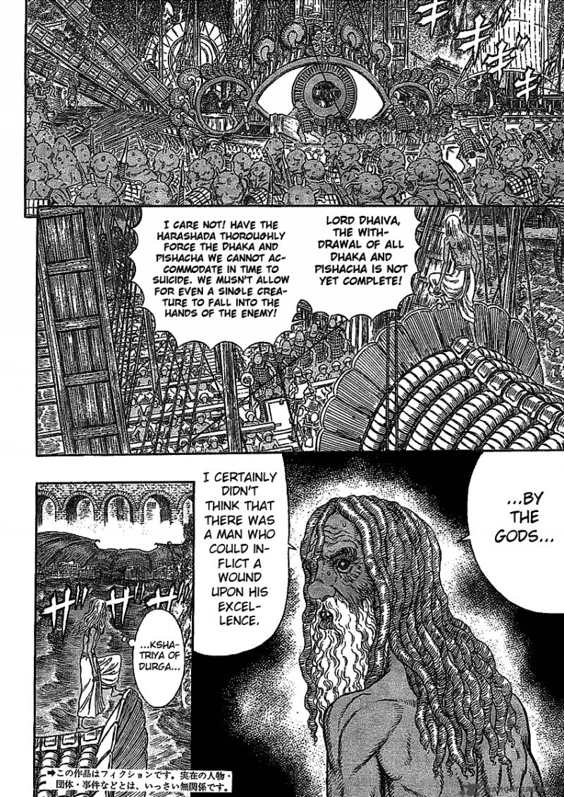 Berserk Chapter 32 Page 21