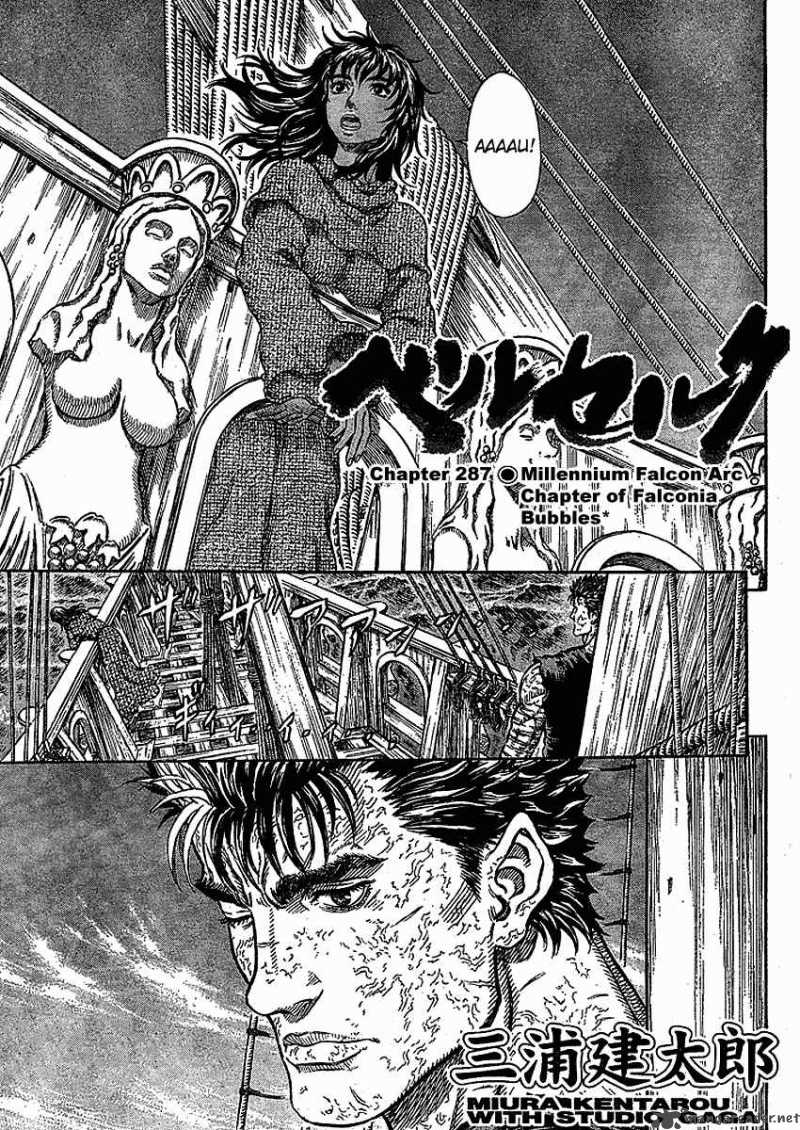 Berserk Chapter 33 Page 1