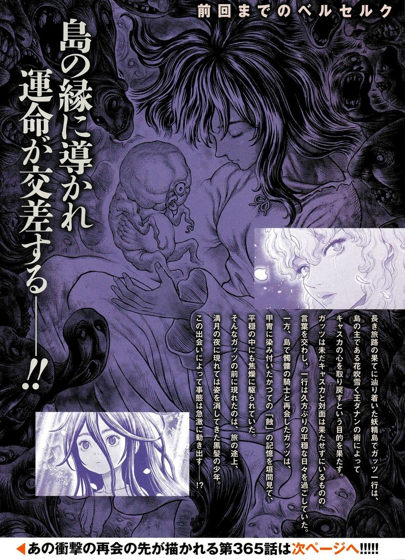 Berserk Chapter 365 Page 2