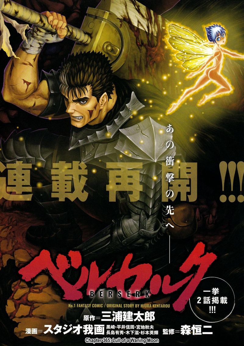 Berserk Chapter 365 Page 4