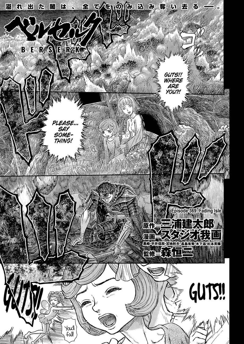 Berserk Chapter 369 Page 1