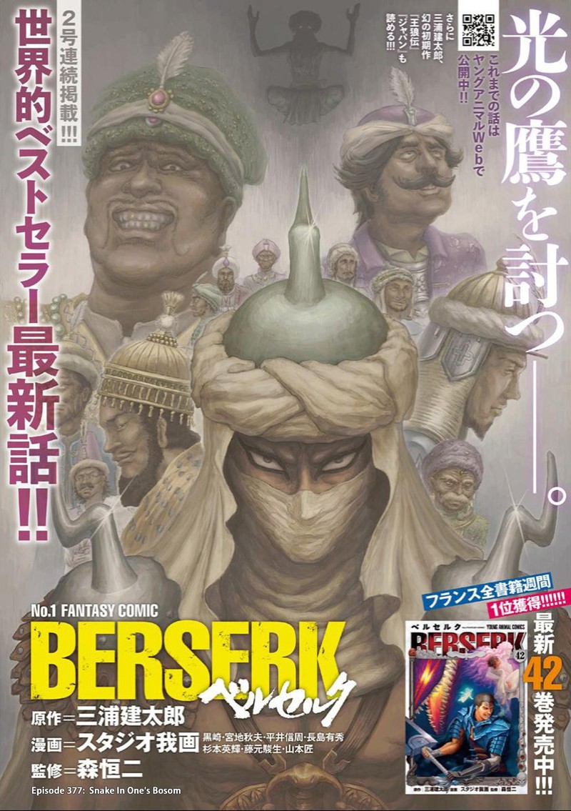 Berserk Chapter 377 Page 1