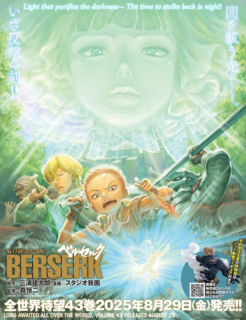 Berserk Chapter 379 Page 1