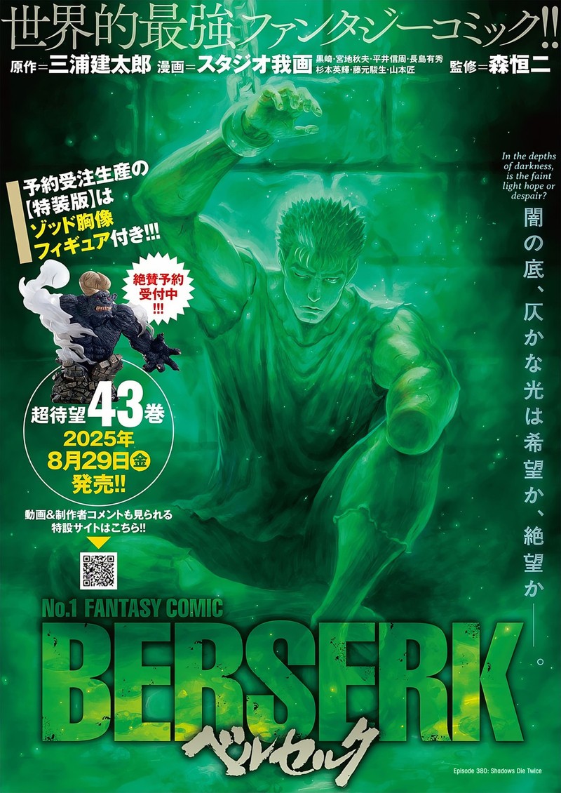 Berserk Chapter 380 Page 1