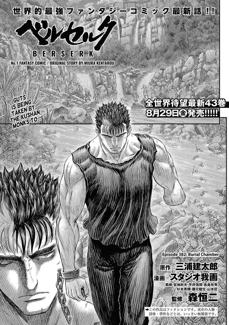 Berserk Chapter 382 Page 1