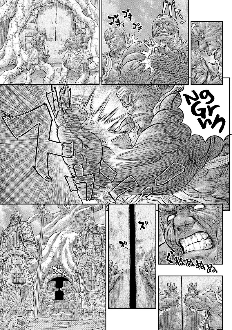 Berserk Chapter 382 Page 13