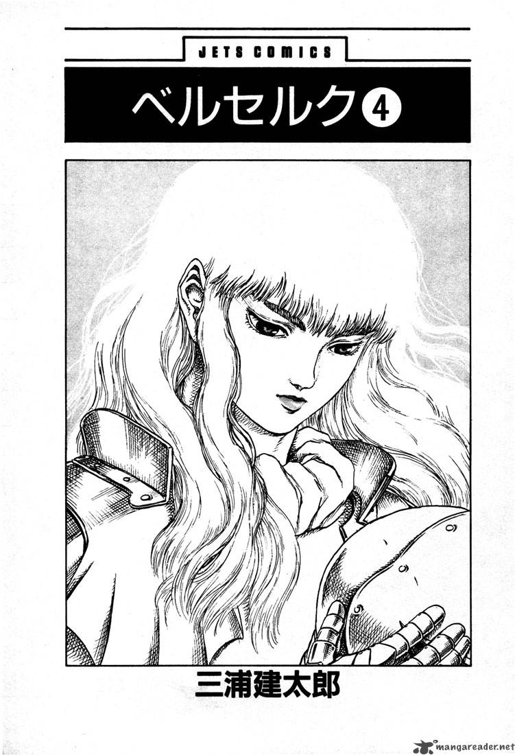 Berserk Chapter 4 Page 2