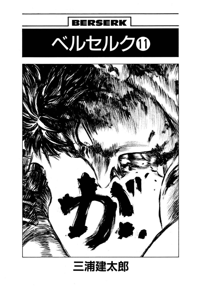 Berserk Chapter 59 Page 5