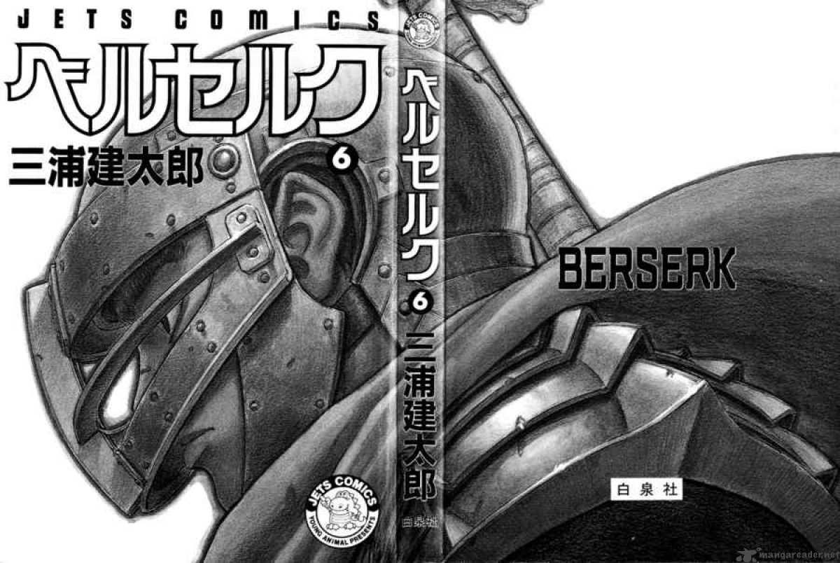 Berserk Chapter 6 Page 220