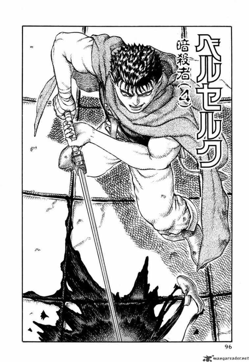 Berserk Chapter 6 Page 94