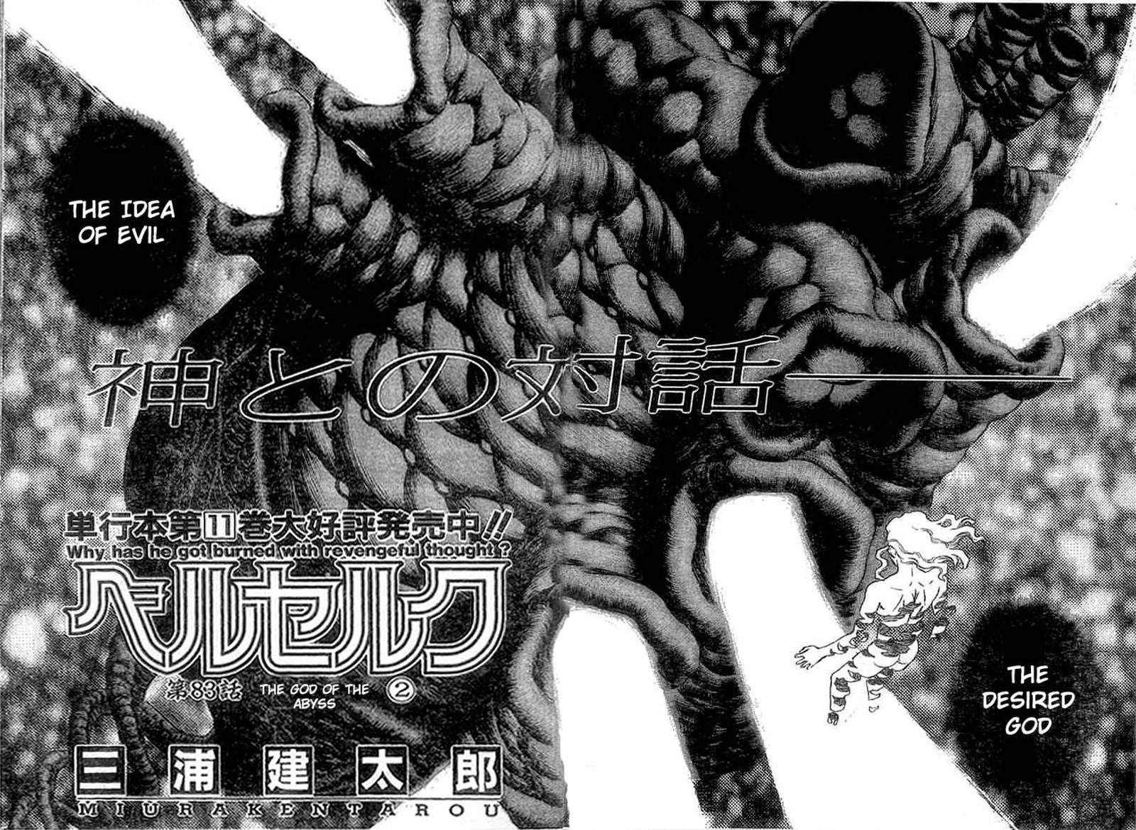 Berserk Chapter 83 Page 2