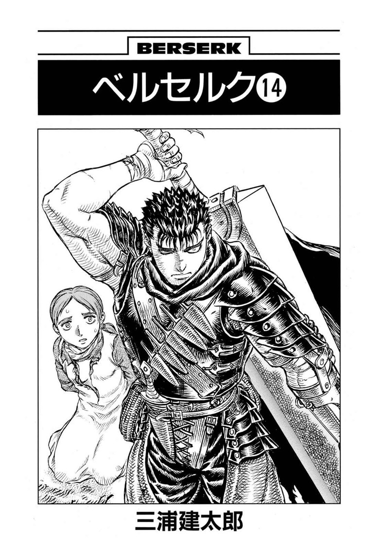 Berserk Chapter 92 Page 5