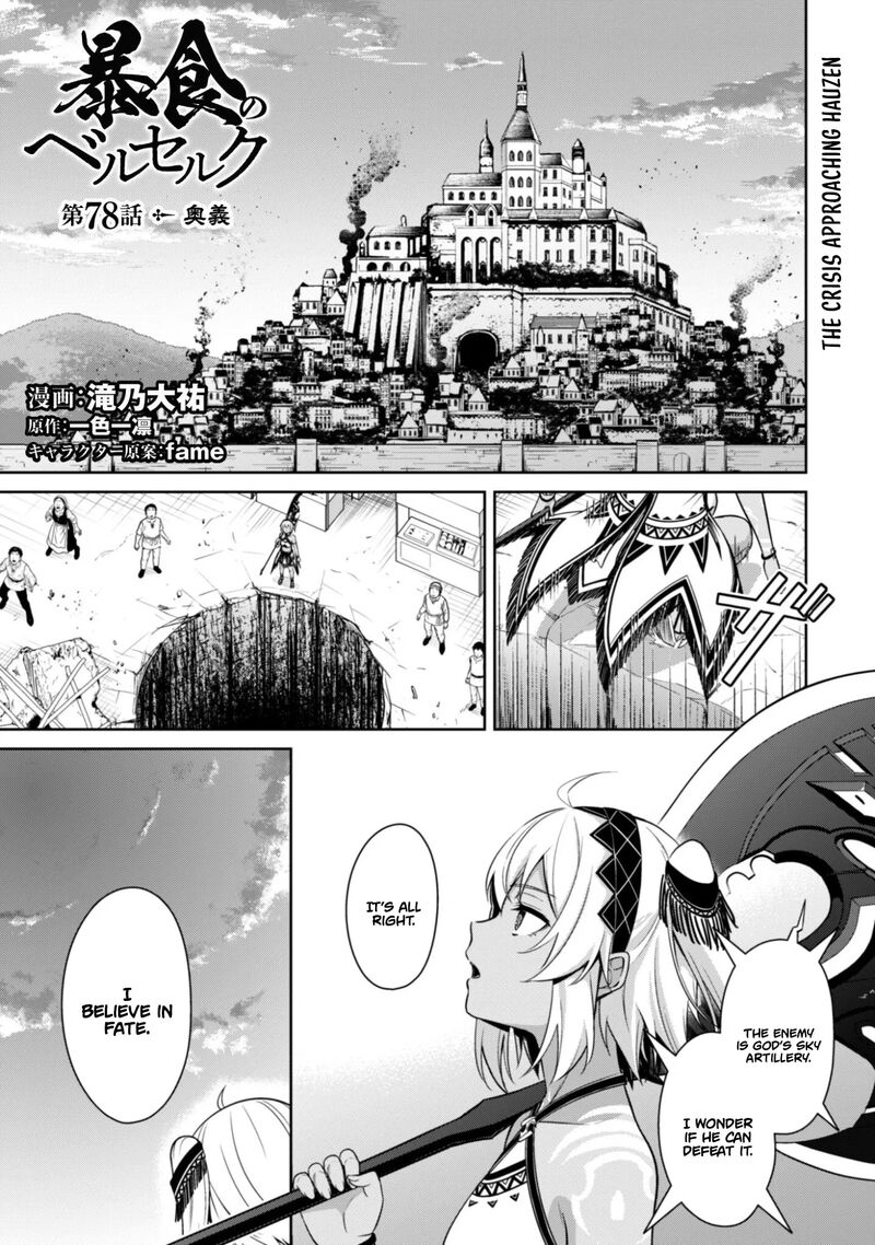 Berserk Of Gluttony Chapter 78 Page 2