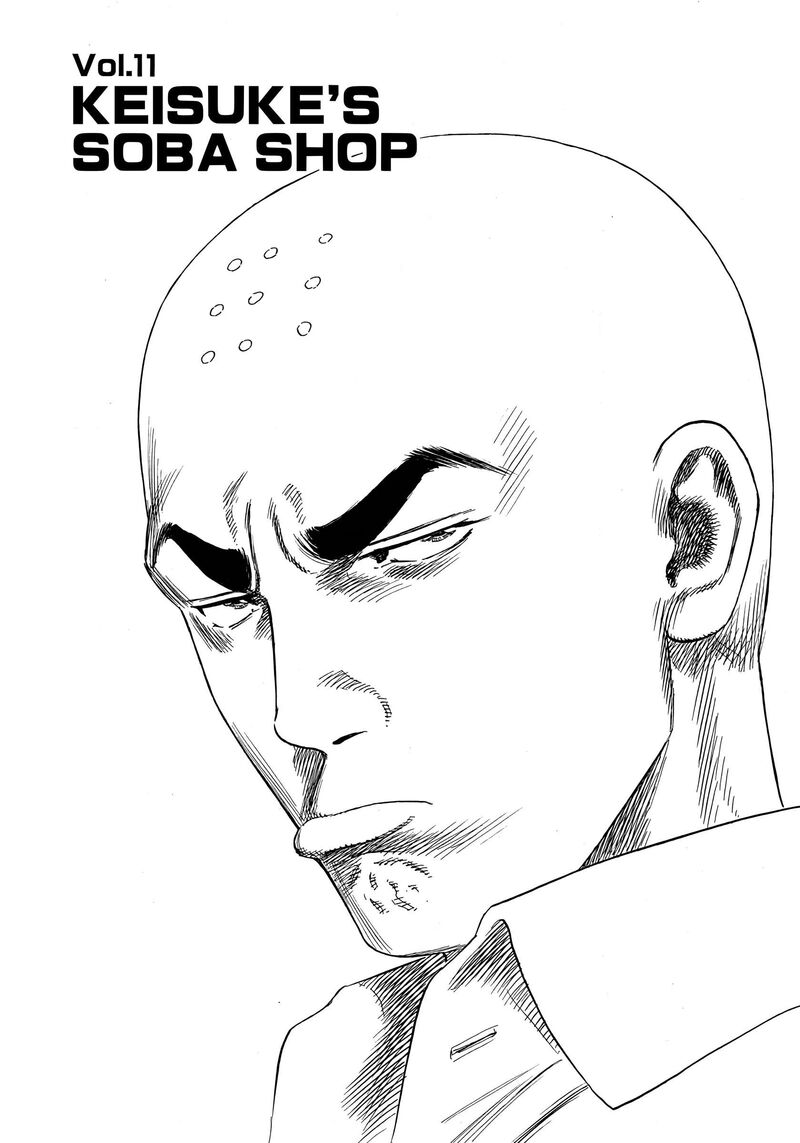 Beshari Gurashi Chapter 11 Page 1