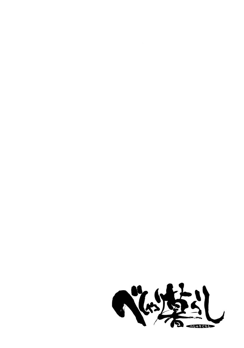 Beshari Gurashi Chapter 12 Page 20