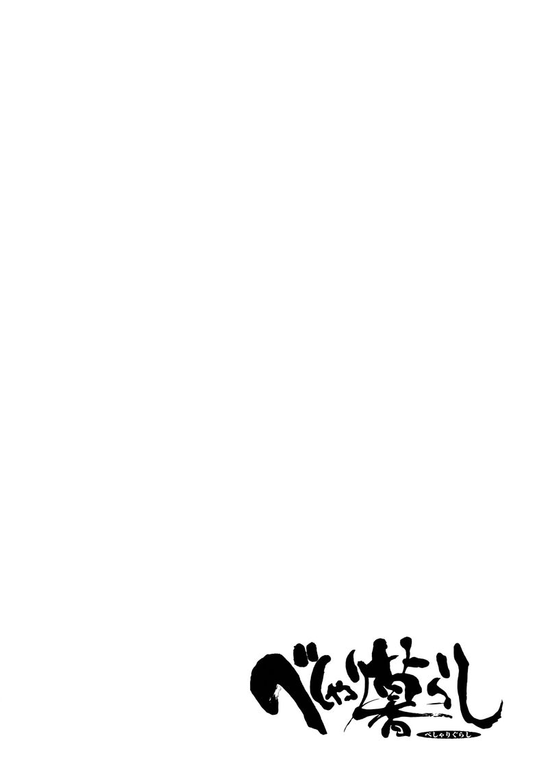 Beshari Gurashi Chapter 13 Page 20