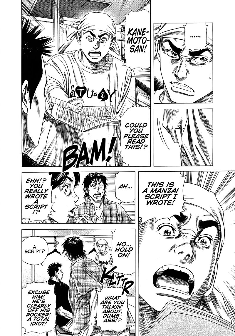 Beshari Gurashi Chapter 14 Page 6