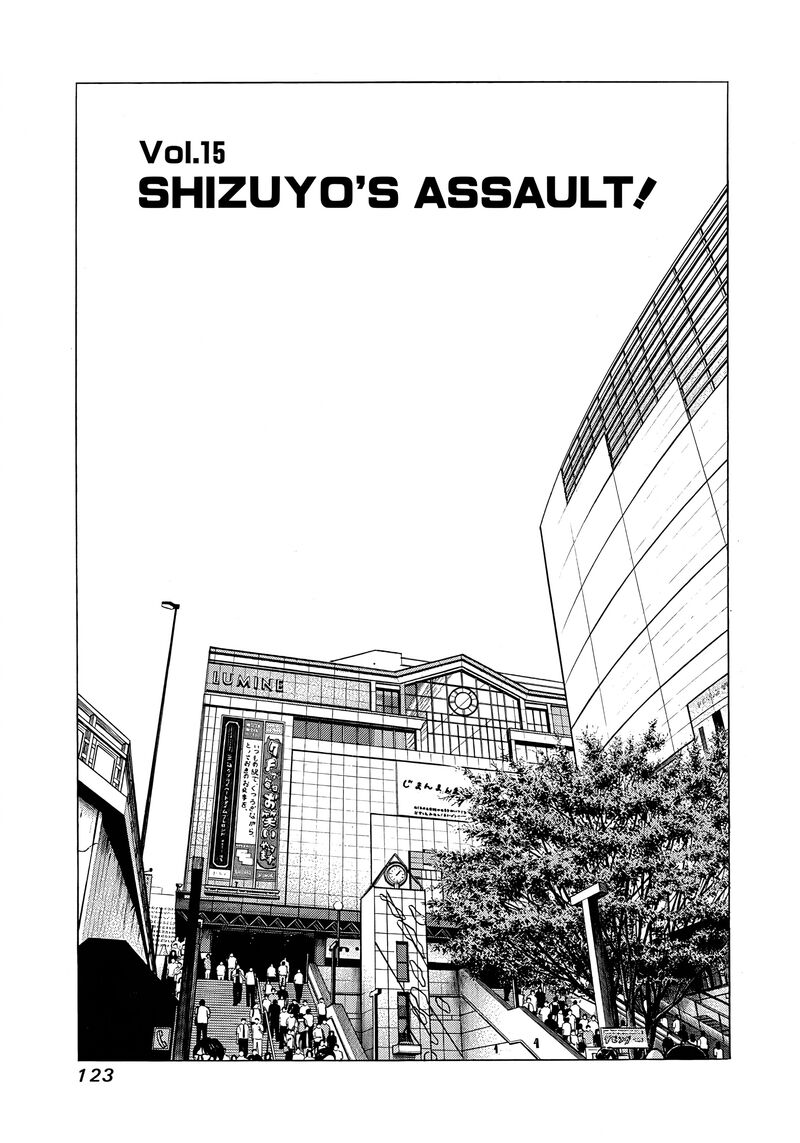 Beshari Gurashi Chapter 15 Page 1