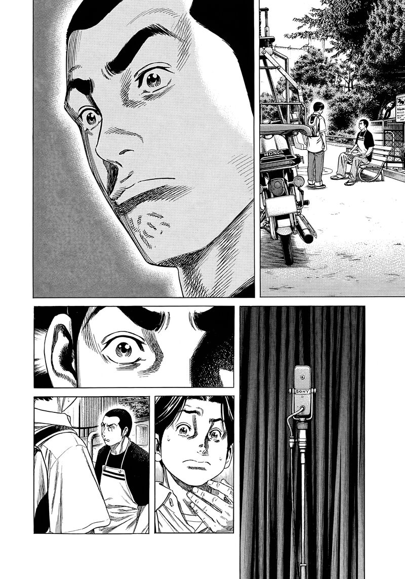 Beshari Gurashi Chapter 19 Page 16