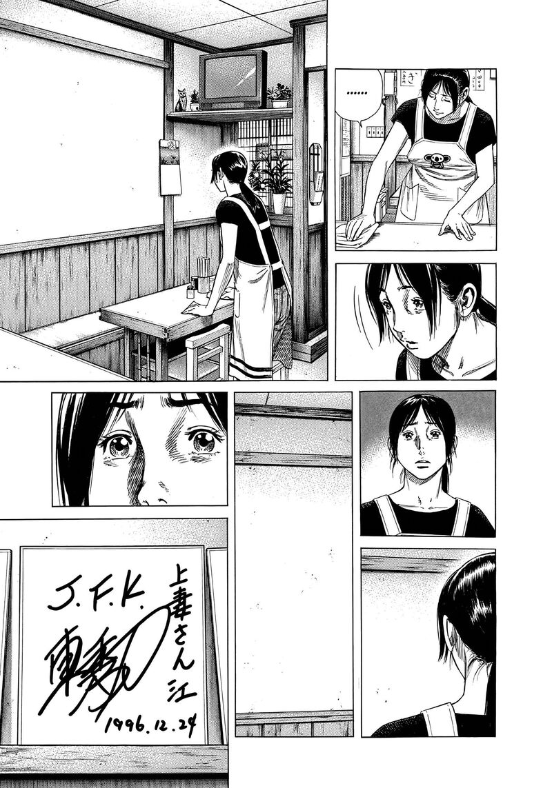 Beshari Gurashi Chapter 21 Page 14