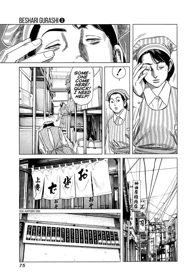 Beshari Gurashi Chapter 23 Page 17