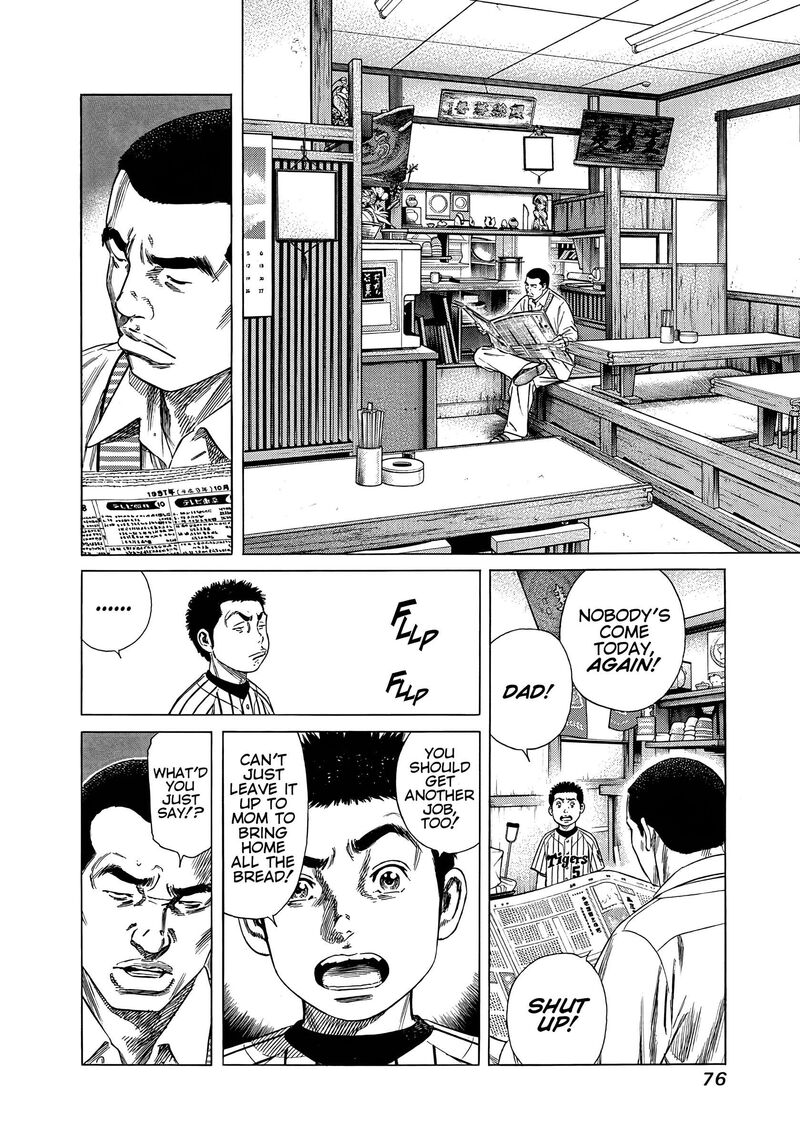 Beshari Gurashi Chapter 23 Page 18